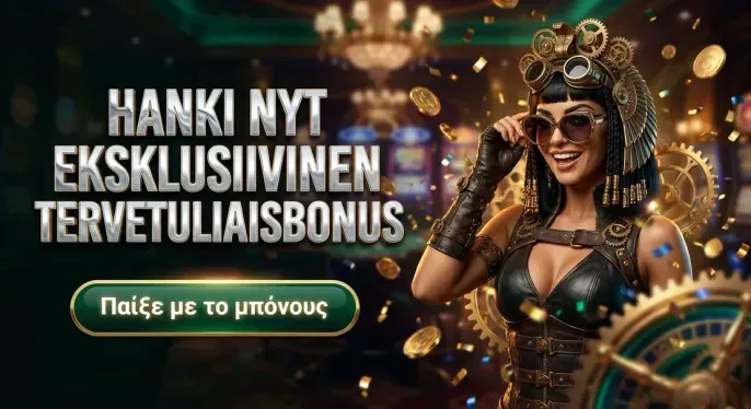 Just Casino